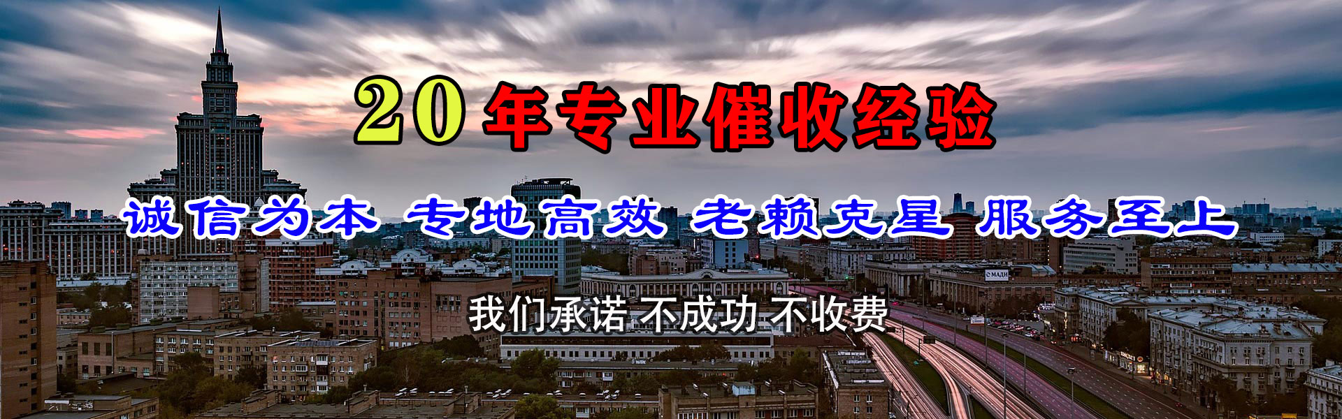 鹤峰追债公司