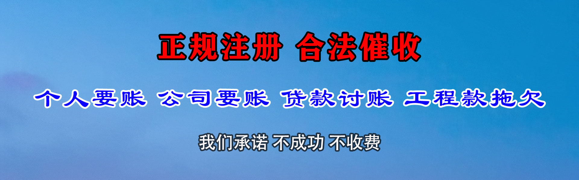 鹤峰讨账公司